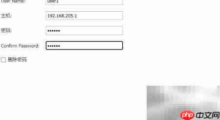 MyWebSQL修改用户密码指南
