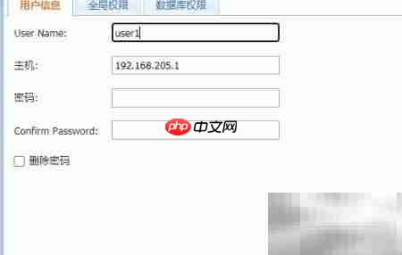 MyWebSQL修改用户密码指南