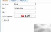 MyWebSQL修改用户密码指南