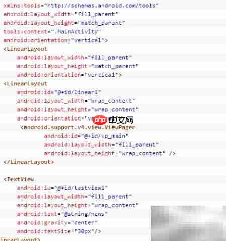 ViewPager自动填满屏幕解决方案
