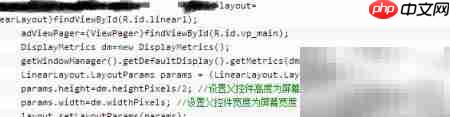 ViewPager自动填满屏幕解决方案