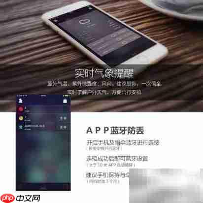 智能防丢伞:一伞在手,永不丢失