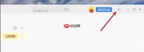 迅雷怎么取消接管浏览器下载-迅雷取消接管浏览器下载的方法