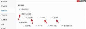 迅雷怎么取消接管浏览器下载-迅雷取消接管浏览器下载的方法