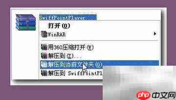 PTT安装Swiff插件步骤