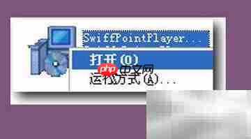 PTT安装Swiff插件步骤