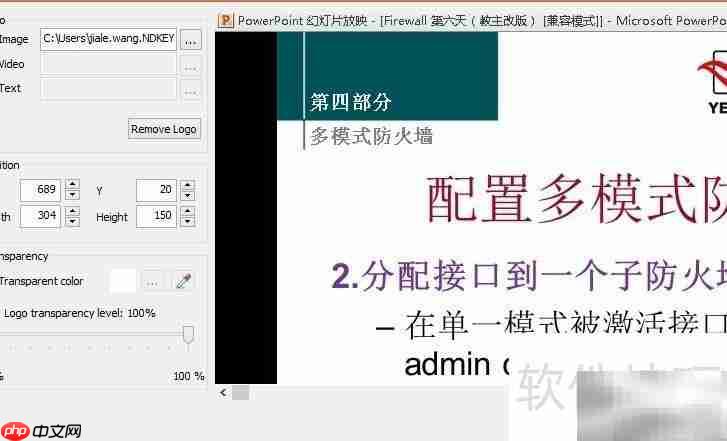 视频加水印方法大全