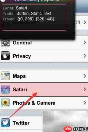 iOS Accessibility控件获取方法