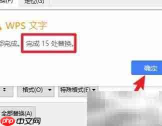 查找替换功能在哪