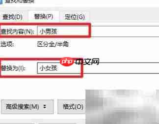 查找替换功能在哪