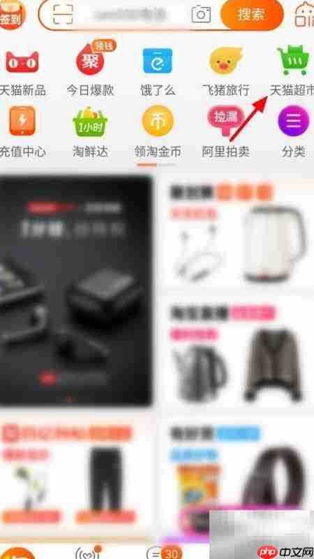 天猫超市卡有效期查询方法