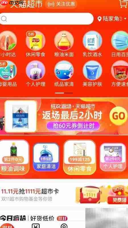 天猫超市卡有效期查询方法
