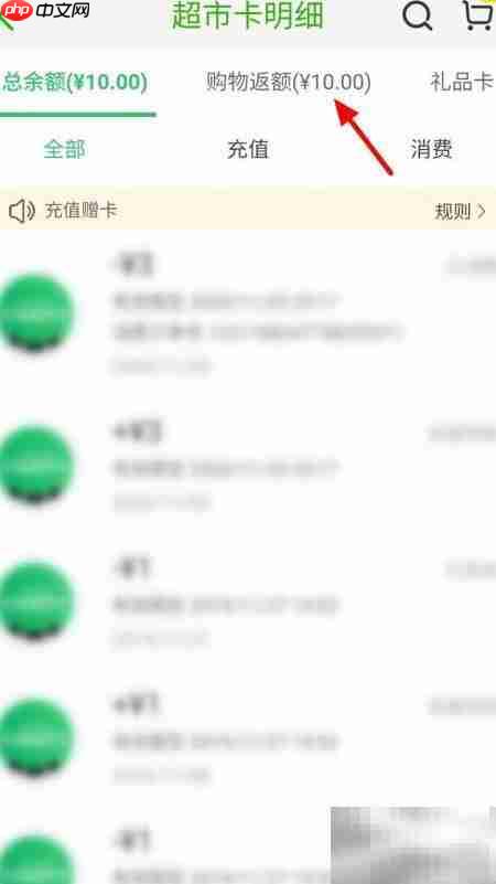 天猫超市卡有效期查询方法