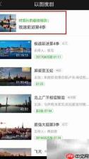 爱奇艺以图搜剧功能详解