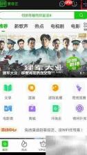爱奇艺以图搜剧功能详解