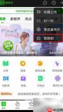 爱奇艺以图搜剧功能详解