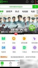 爱奇艺以图搜剧功能详解