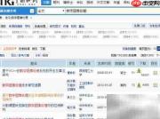 免费下载毕业论文全攻略