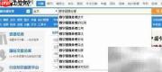 免费下载毕业论文全攻略