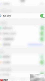 停用PDF Reader离线OCR方法