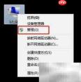 Win7启动WPDBusEnum服务方法