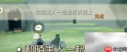 光遇9.6每日任务速通指南