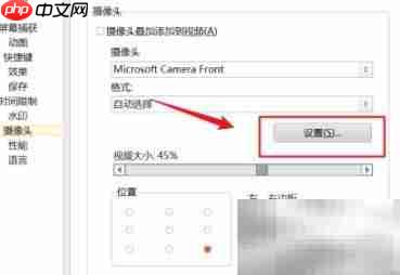 Cam屏幕录像摄像头设置指南