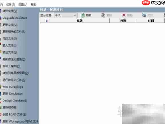 SolidWorks配置名入自定义属性