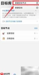Vision软件添加目标节点教程