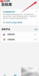 Vision软件添加目标节点教程