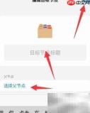 Vision软件添加目标节点教程