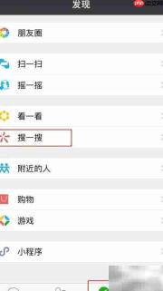微信搜索论文查重小程序