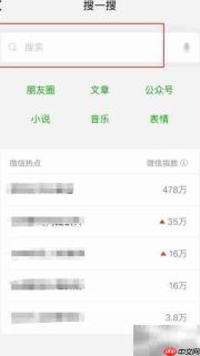 微信搜索论文查重小程序