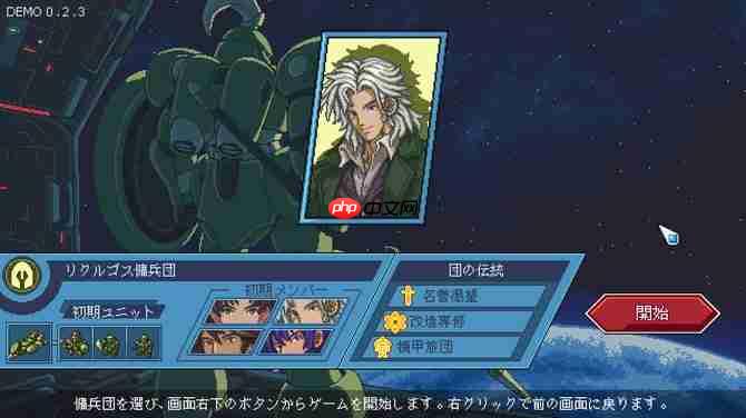 《混沌兵团》正式推出 好评超机战风格太空机甲战棋