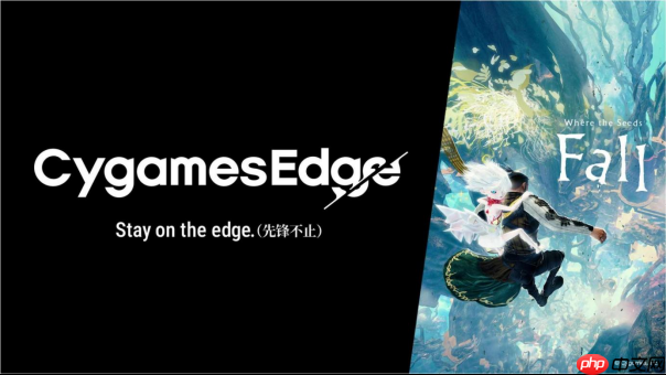 “CygamesEdge”首款游戏将于 2026 年11月5日发售