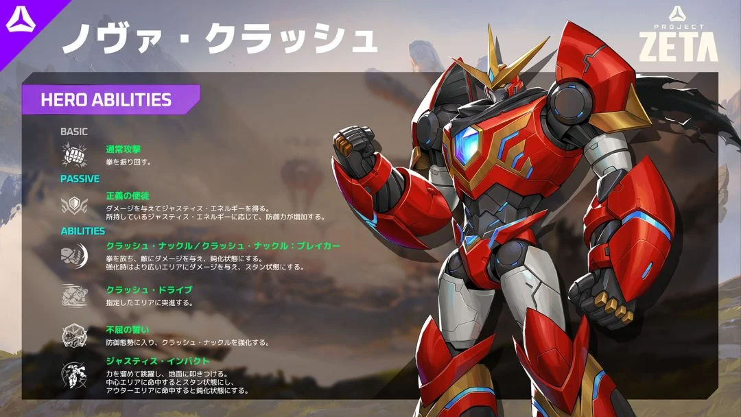 《Project ZETA》第二次全球测试开启 KRAFTON新MOBA