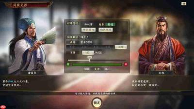 首款中国团队主导开发:《三国志14 威力加强传承版》制作人访谈