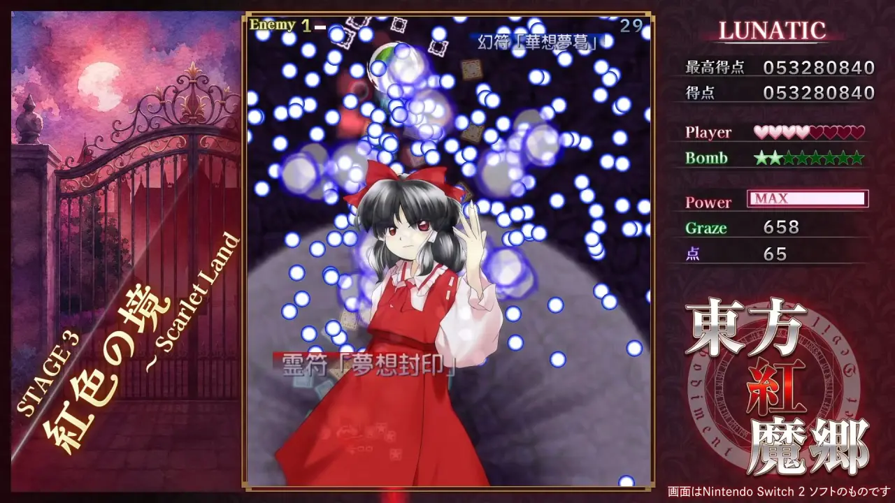 《东方红魔乡:New Classic》9月10日发售 ZUN亲自重制