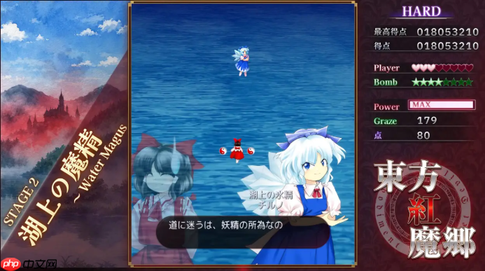 《东方红魔乡:New Classic》9月10日发售 ZUN亲自重制