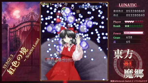 《东方红魔乡：New Classic》9月10日发售 ZUN亲自重制
