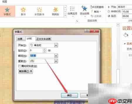 幻灯片制作动态字幕技巧