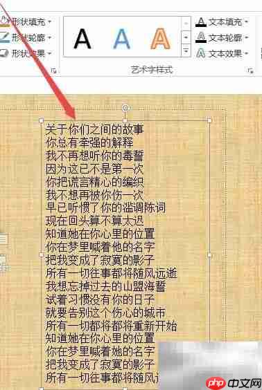 幻灯片制作动态字幕技巧