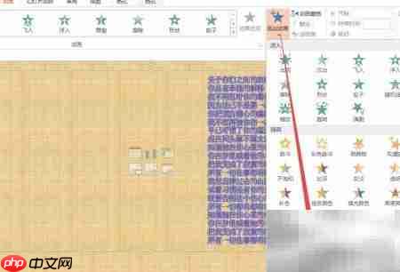 幻灯片制作动态字幕技巧