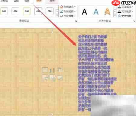 幻灯片制作动态字幕技巧