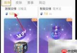 天狼星回城特效获取方法