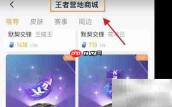天狼星回城特效获取方法