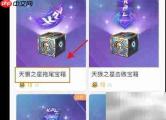 天狼星回城特效获取方法