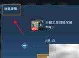 天狼星回城特效获取方法