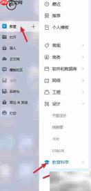 亿图图示绘制家谱图方法