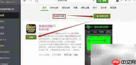 鬼魂探测器玩法详解